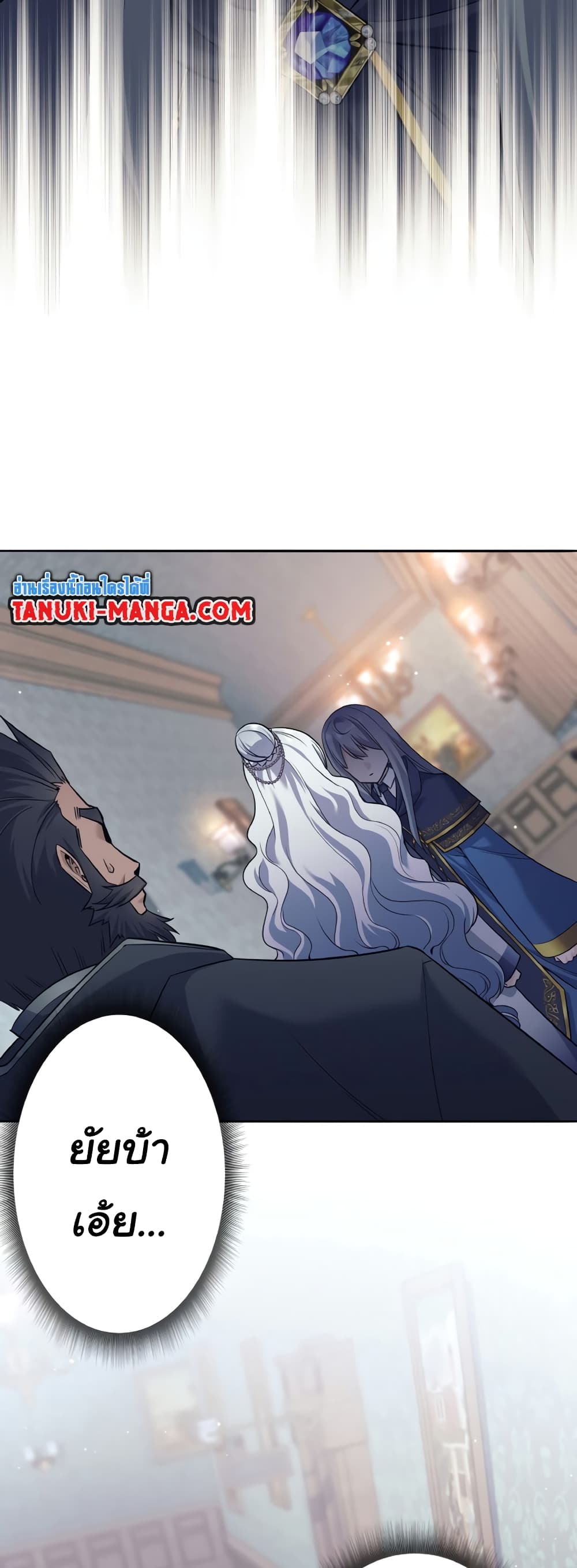 I Quit the Hero's Party page 7