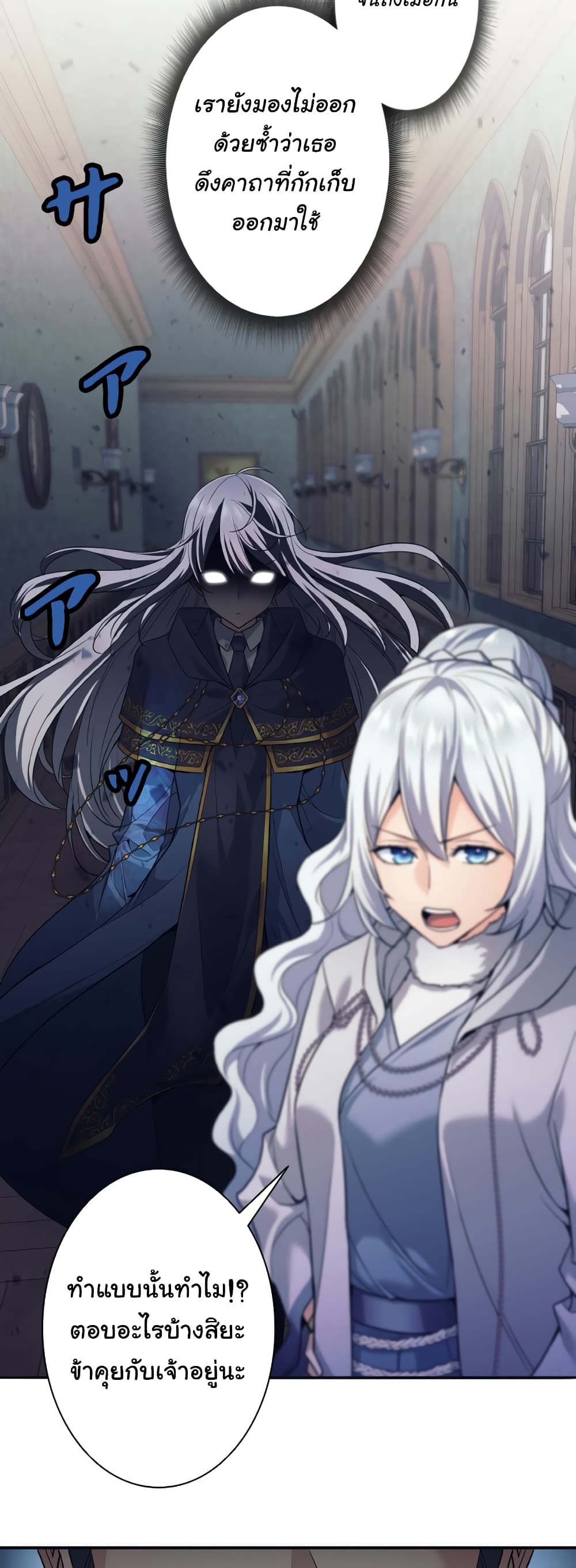 I Quit the Hero's Party page 17