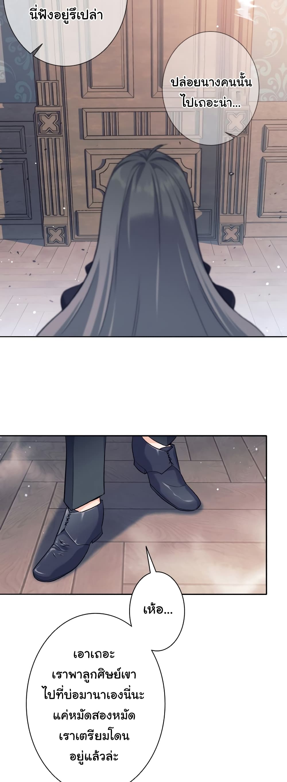 I Quit the Hero's Party page 20