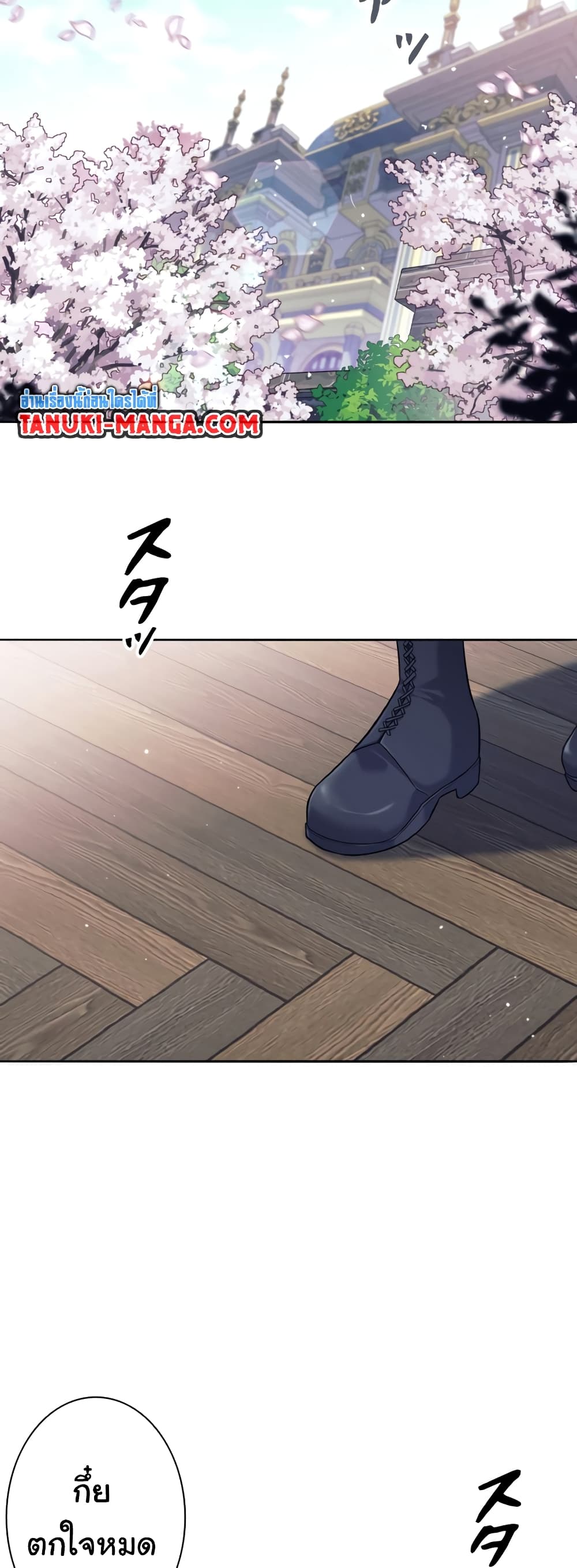 I Quit the Hero's Party page 23