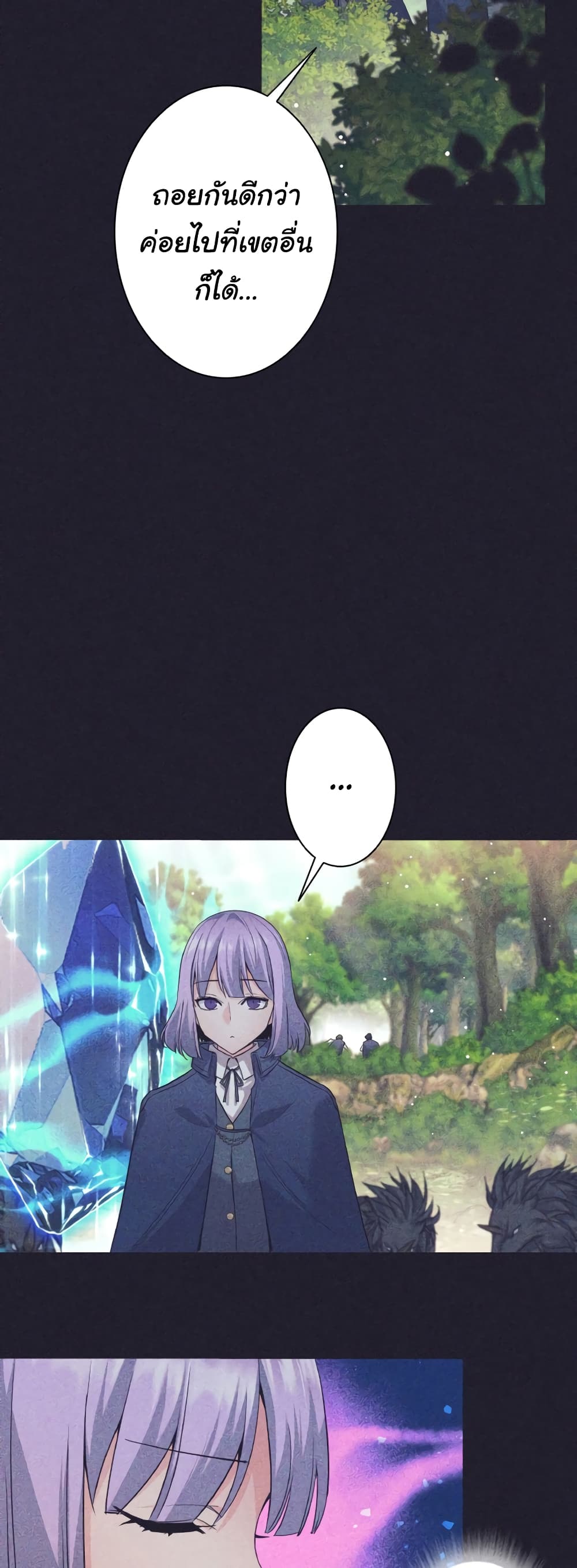 I Quit the Hero's Party page 30