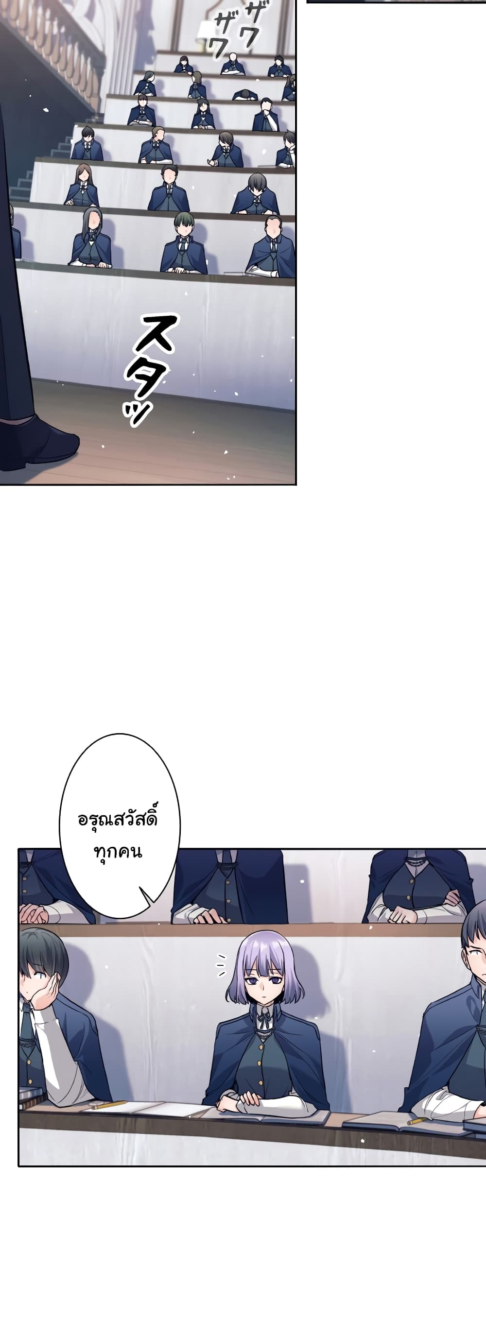 I Quit the Hero's Party page 40
