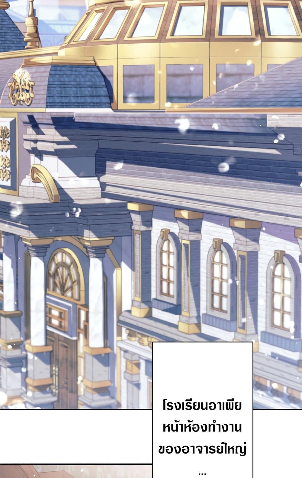 I Quit the Hero's Party page 3