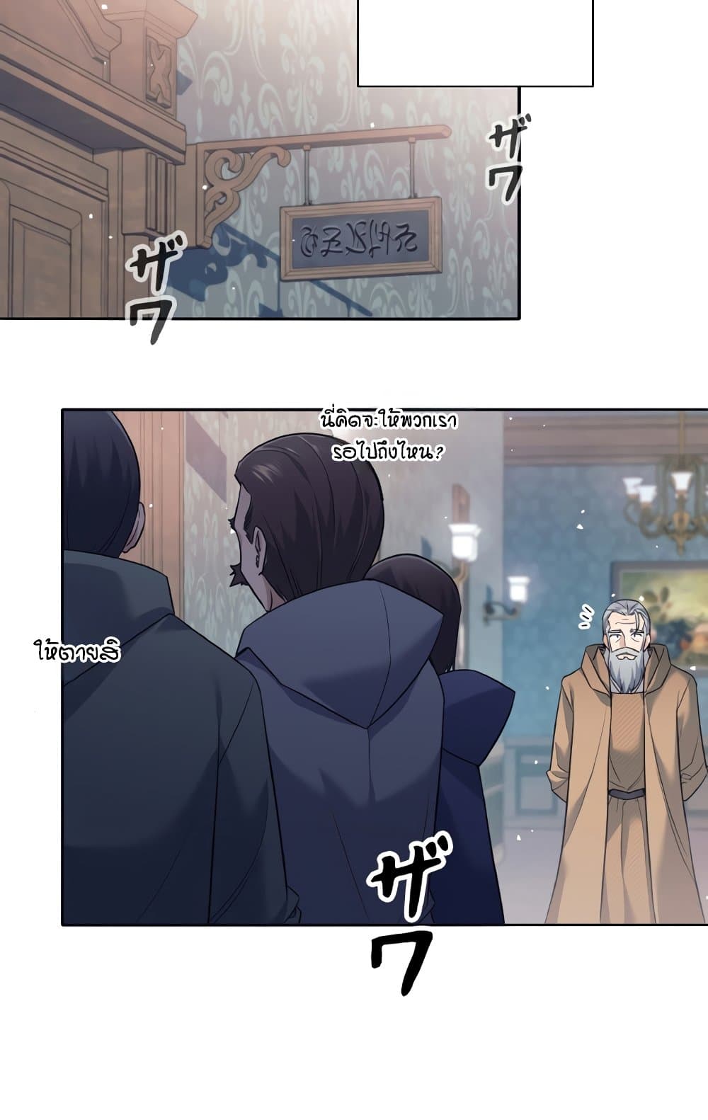 I Quit the Hero's Party page 4
