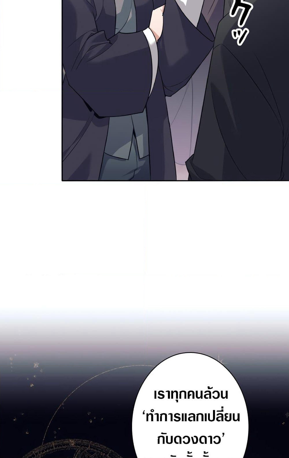 I Quit the Hero's Party page 13