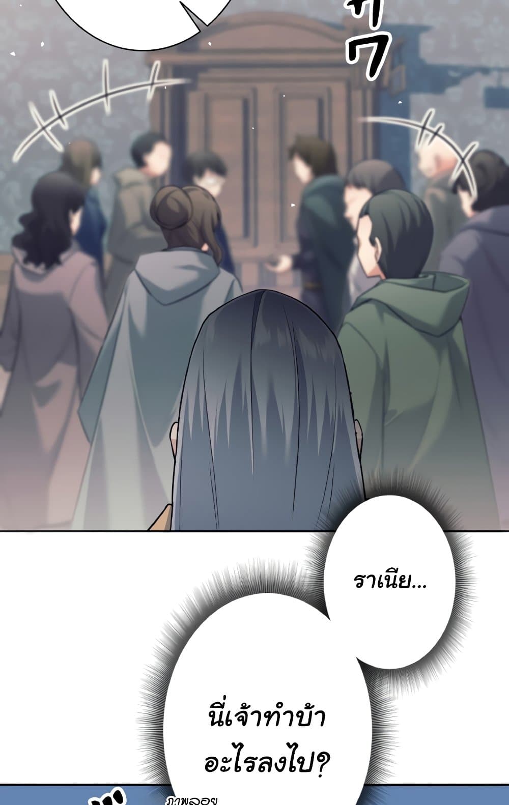I Quit the Hero's Party page 18
