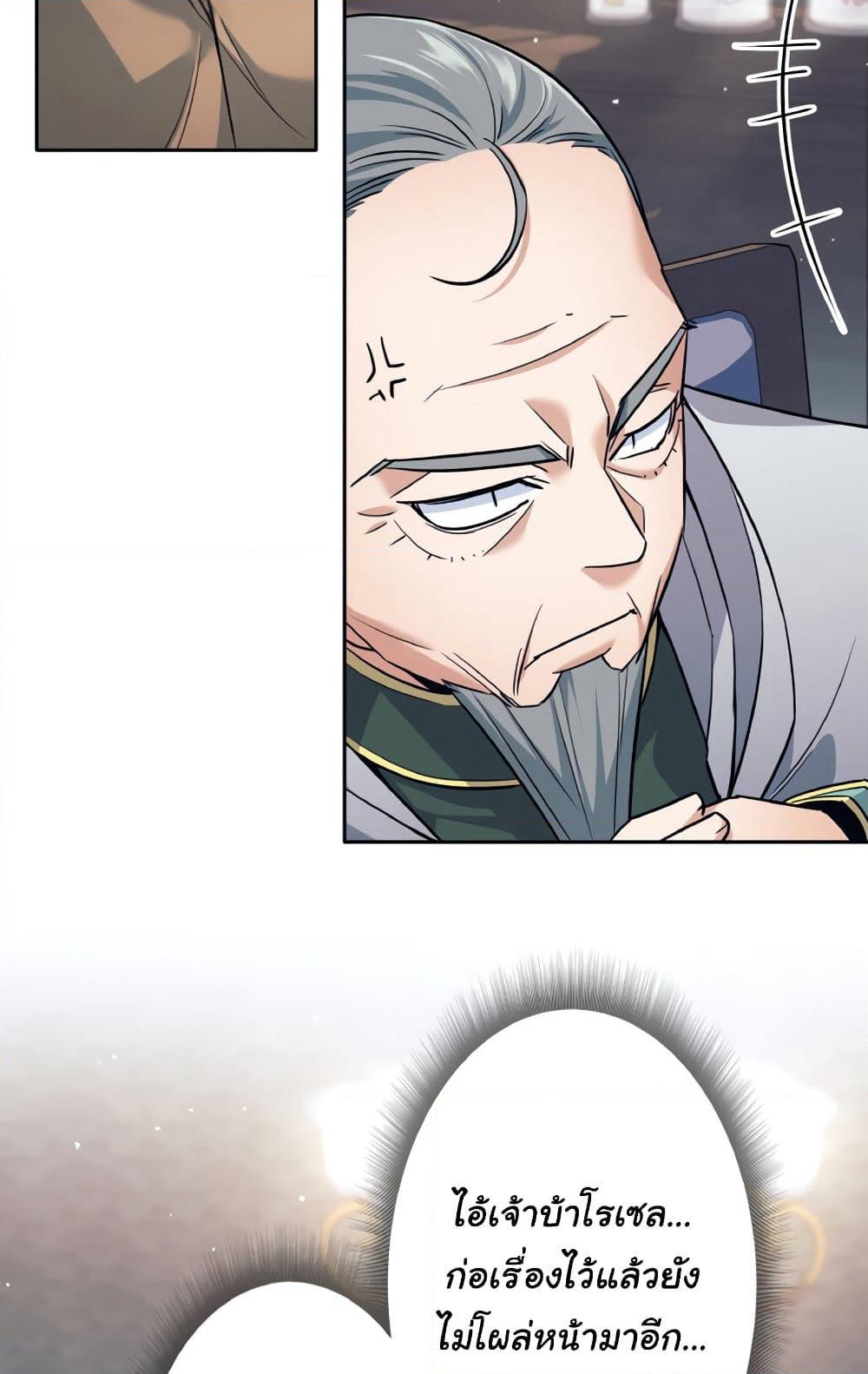 I Quit the Hero's Party page 21