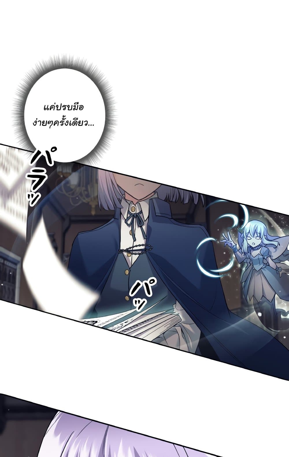 I Quit the Hero's Party page 37