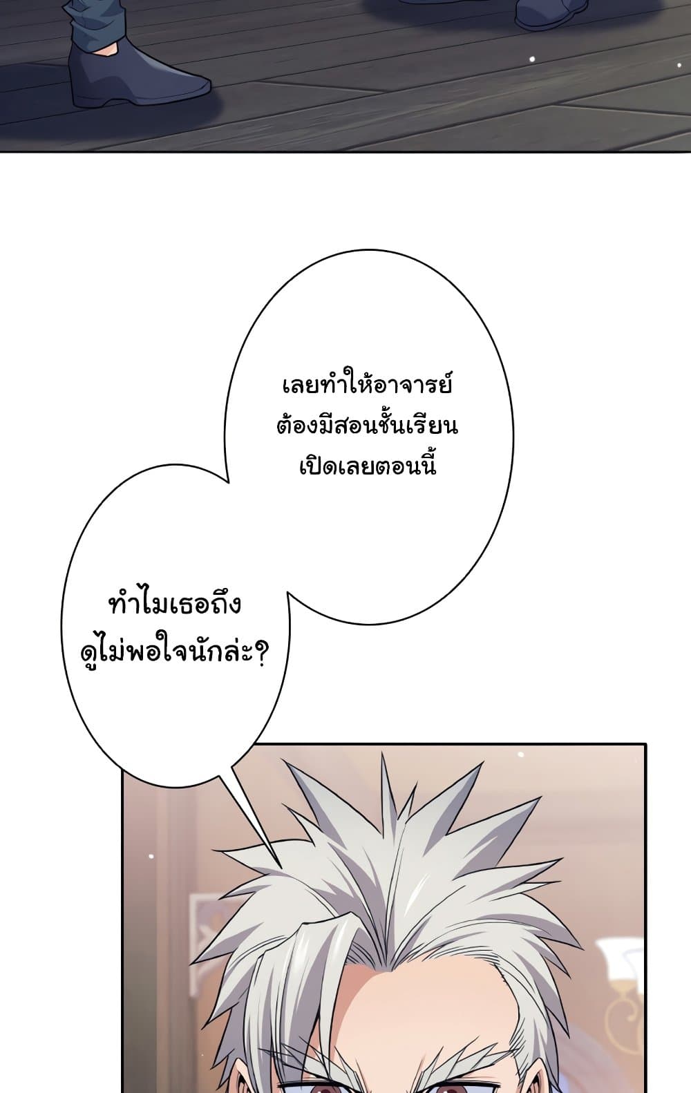 I Quit the Hero's Party page 43