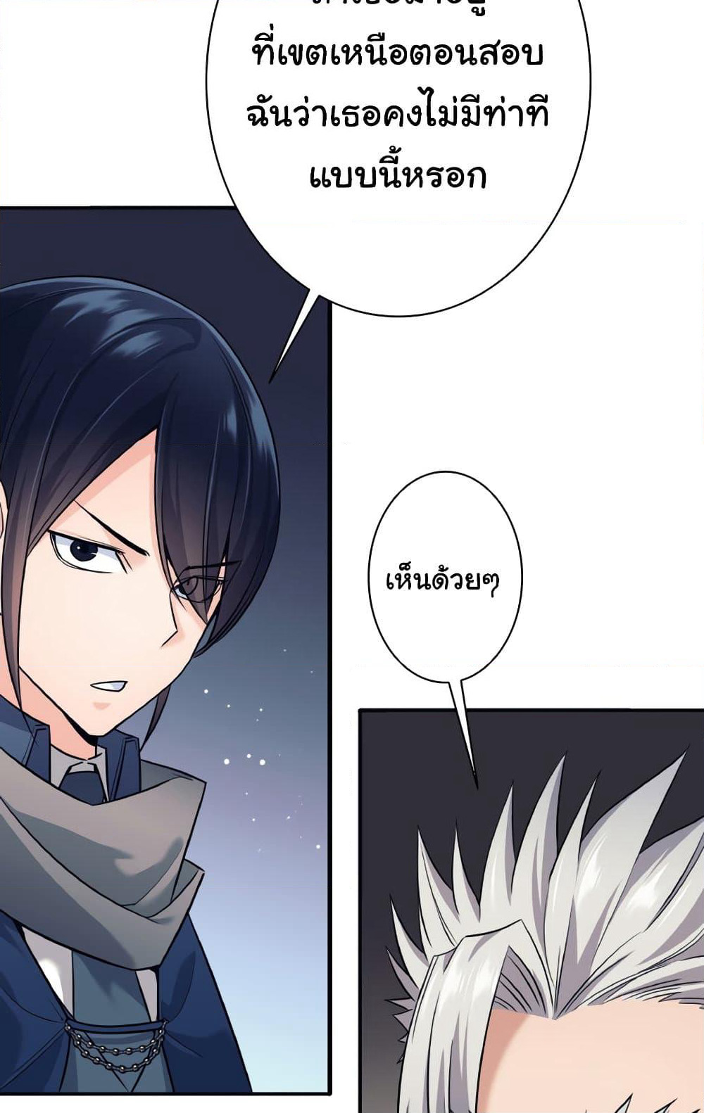 I Quit the Hero's Party page 48