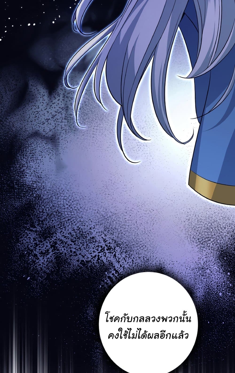 I Quit the Hero's Party page 59