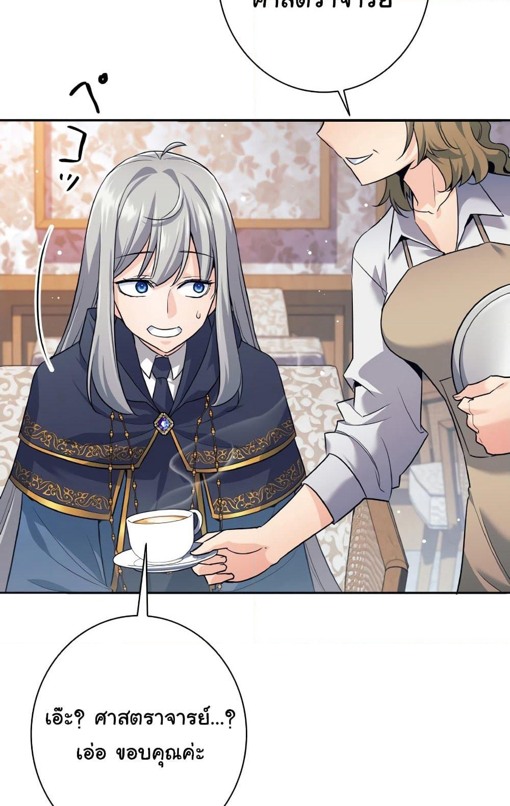 I Quit the Hero's Party page 63
