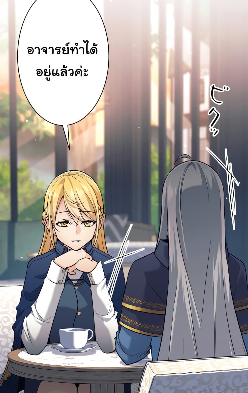 I Quit the Hero's Party page 67