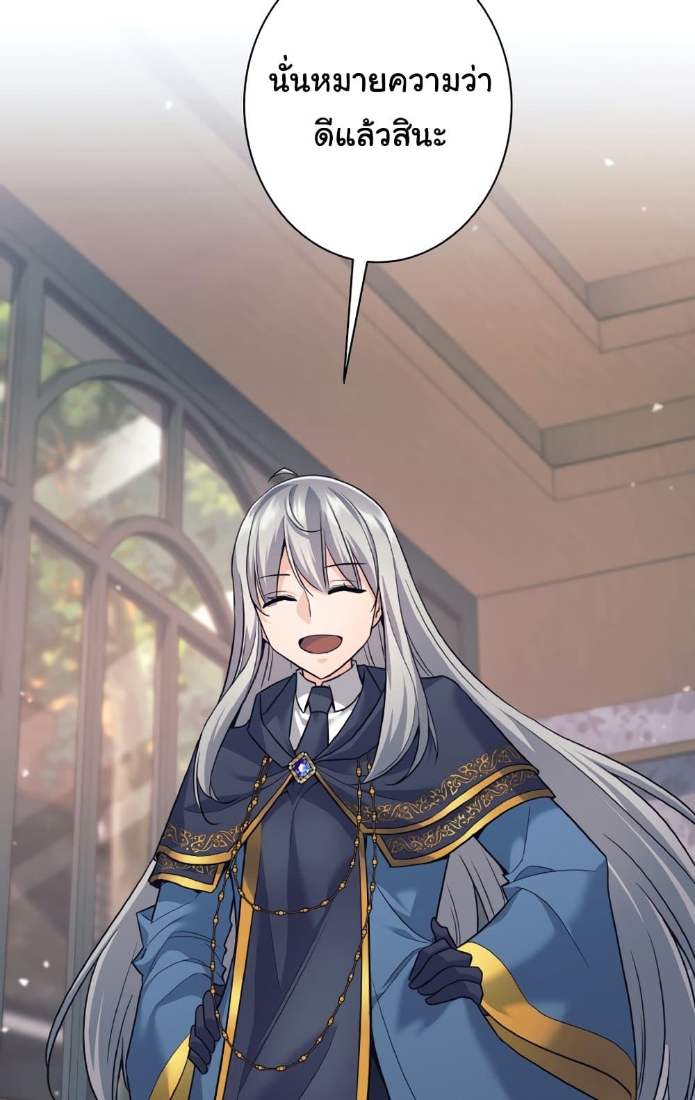 I Quit the Hero's Party page 77