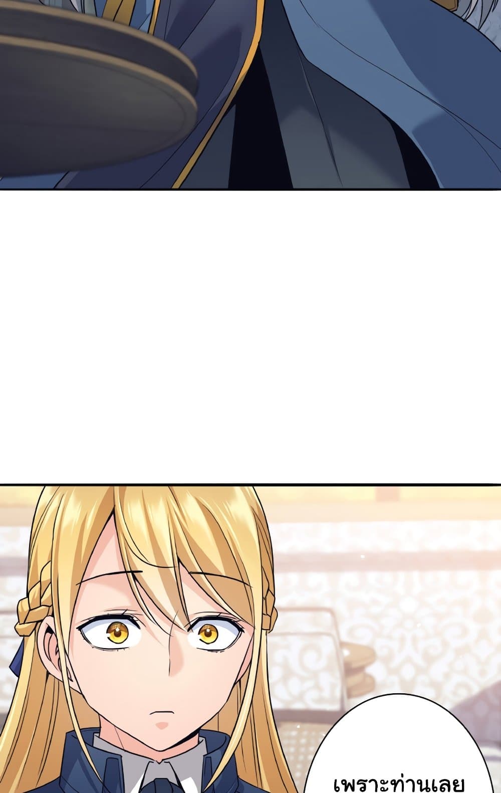 I Quit the Hero's Party page 78