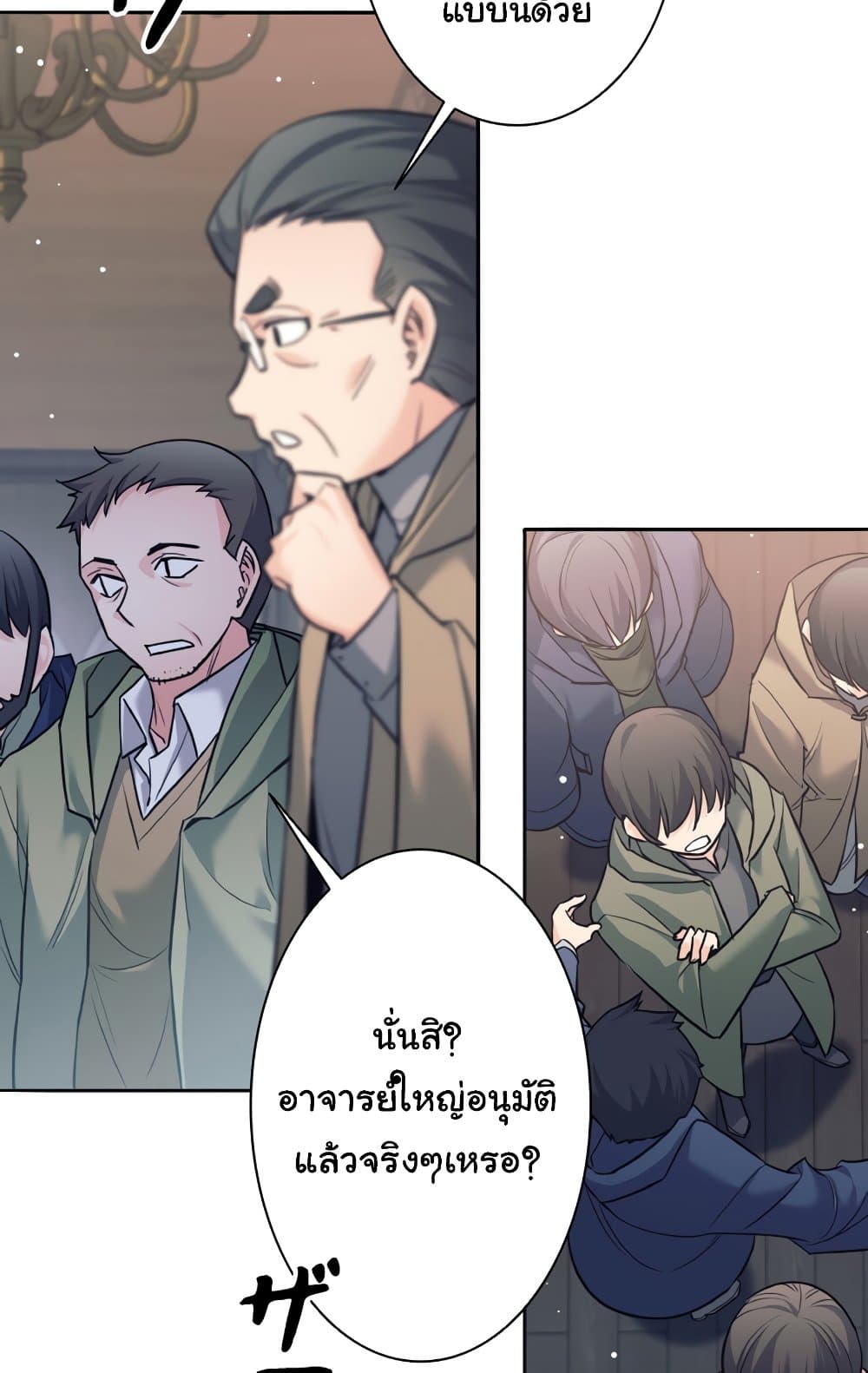 I Quit the Hero's Party page 86