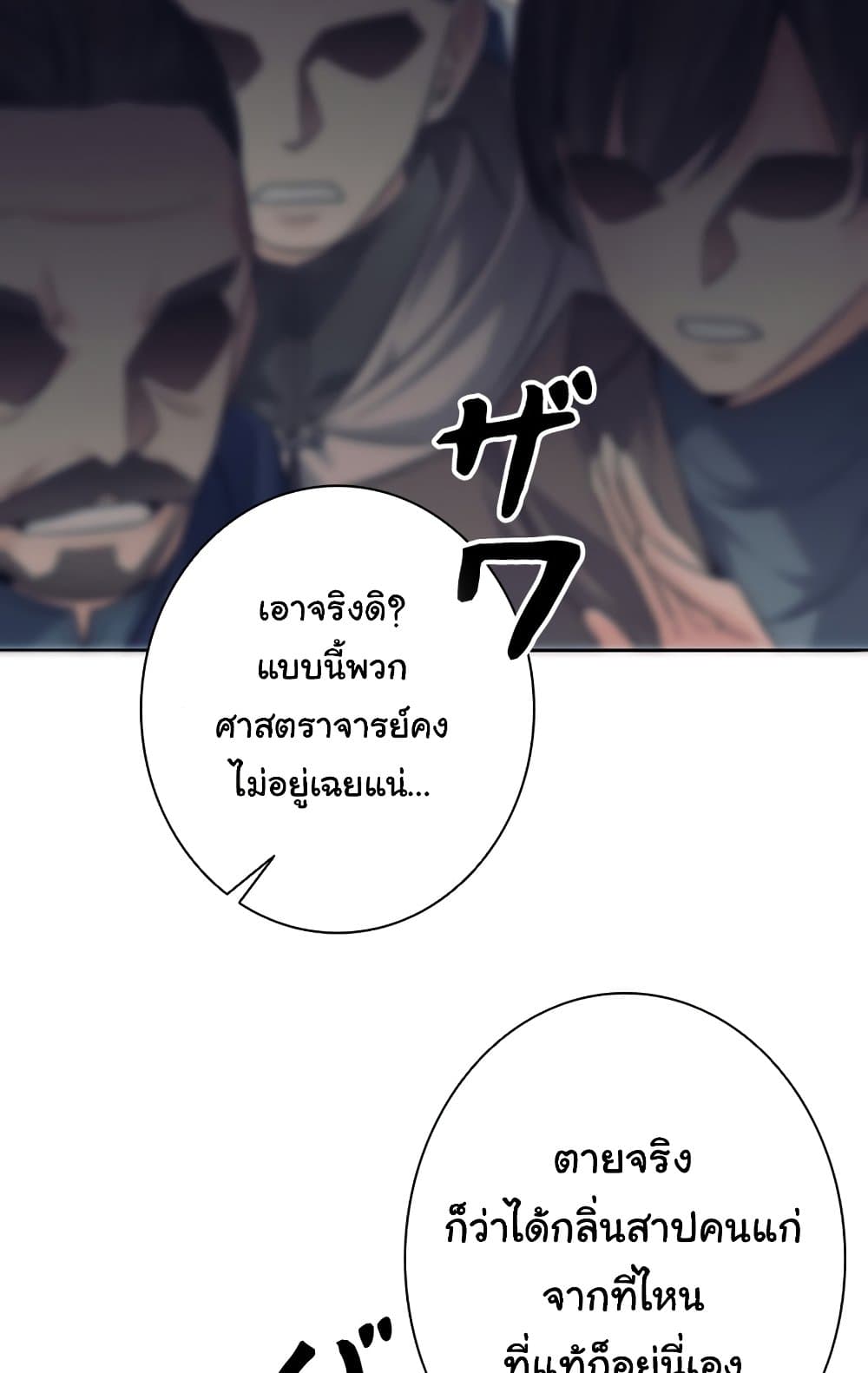 I Quit the Hero's Party page 88