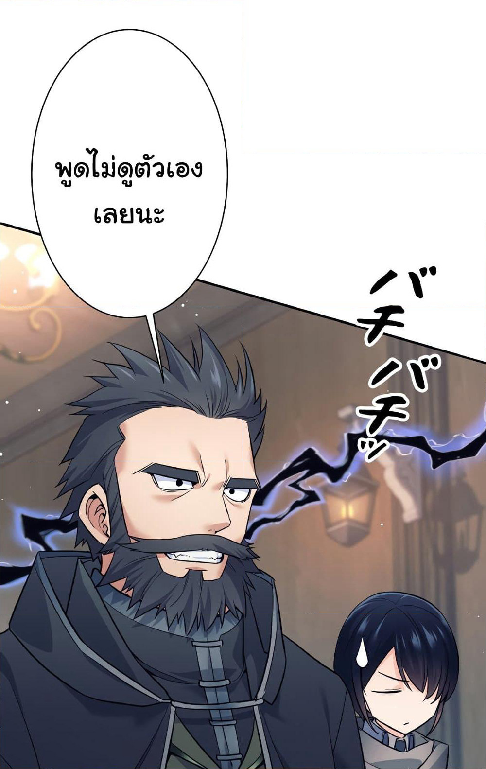 I Quit the Hero's Party page 90