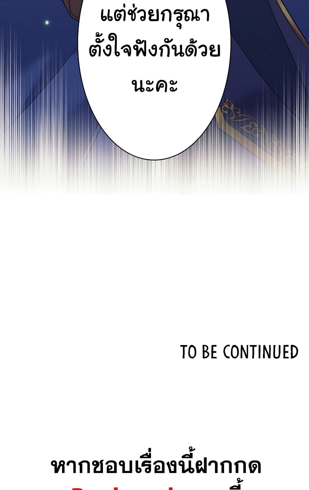 I Quit the Hero's Party page 109