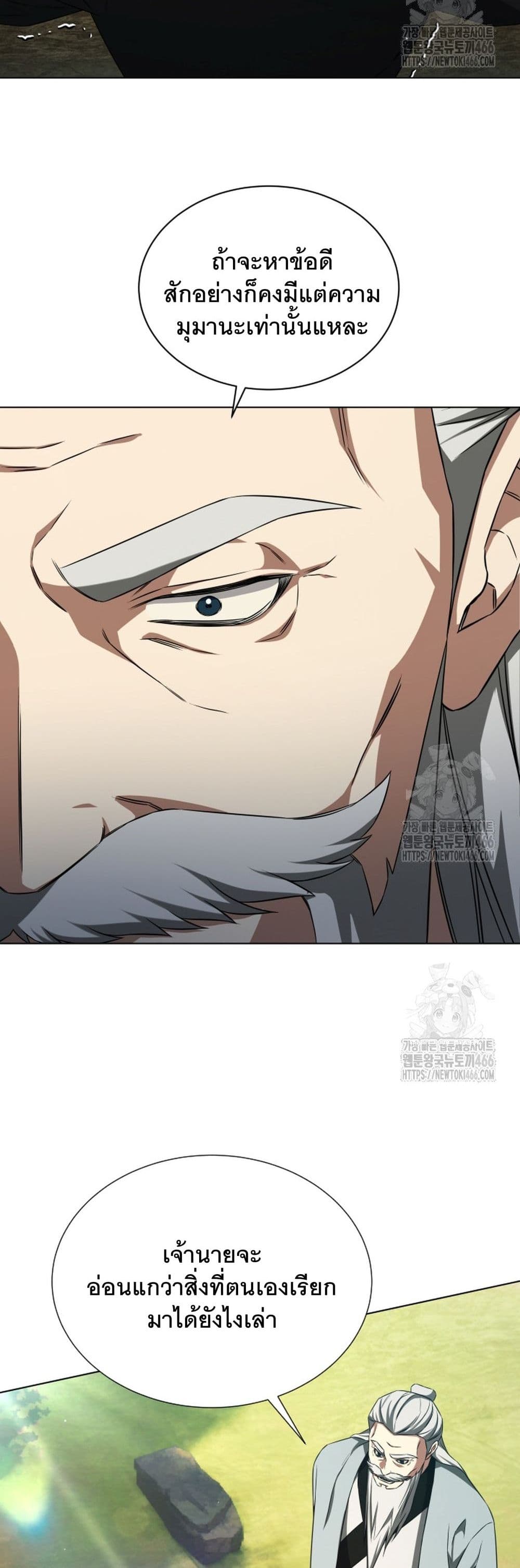 I Raise Skeletons page 5