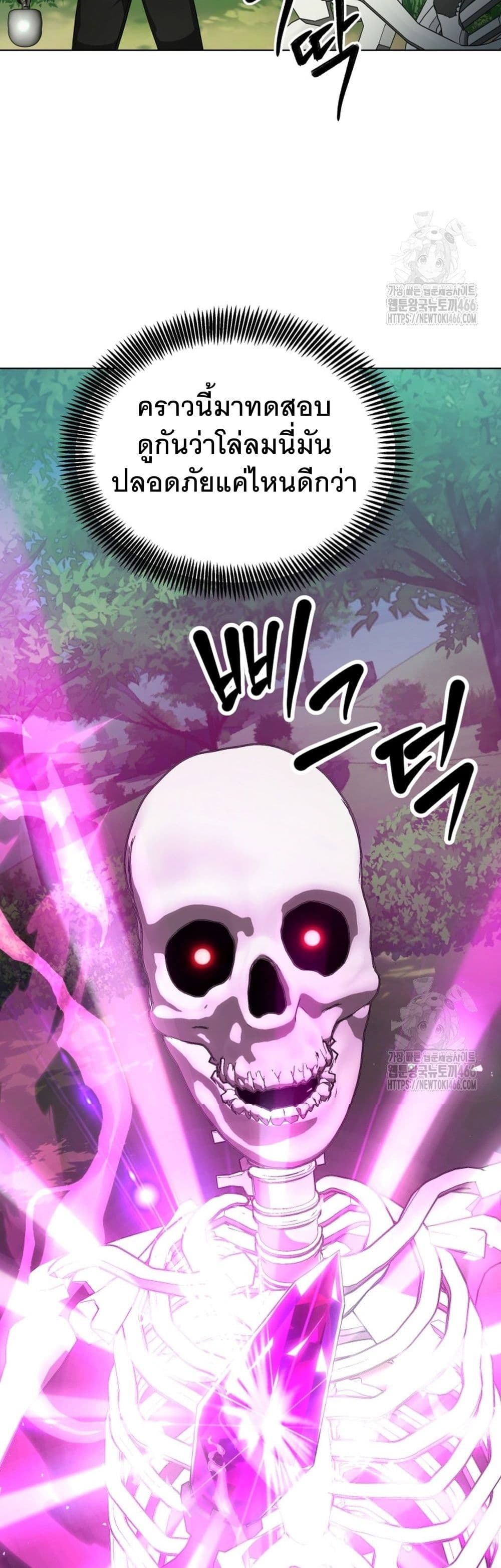 I Raise Skeletons page 9