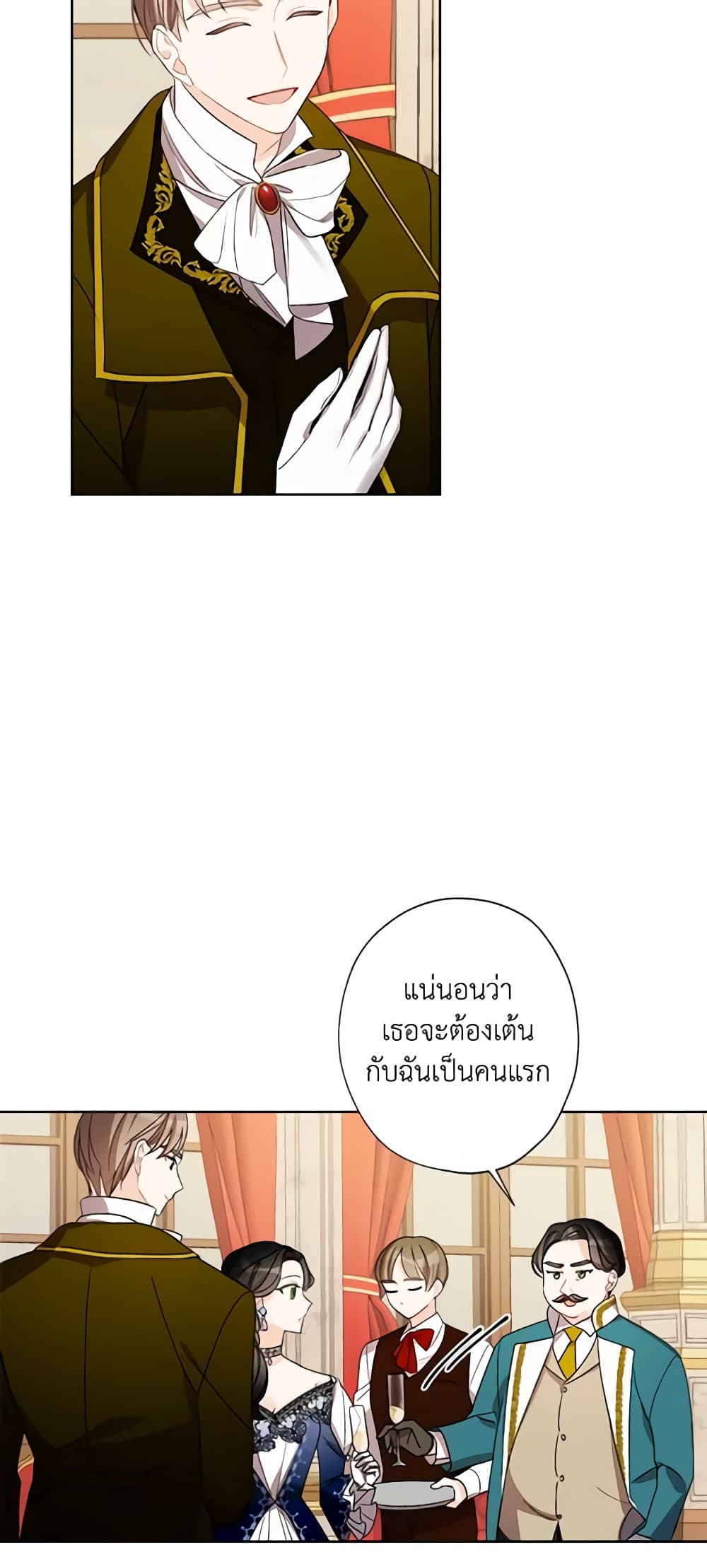 I Raised Cinderella Preciously page 10