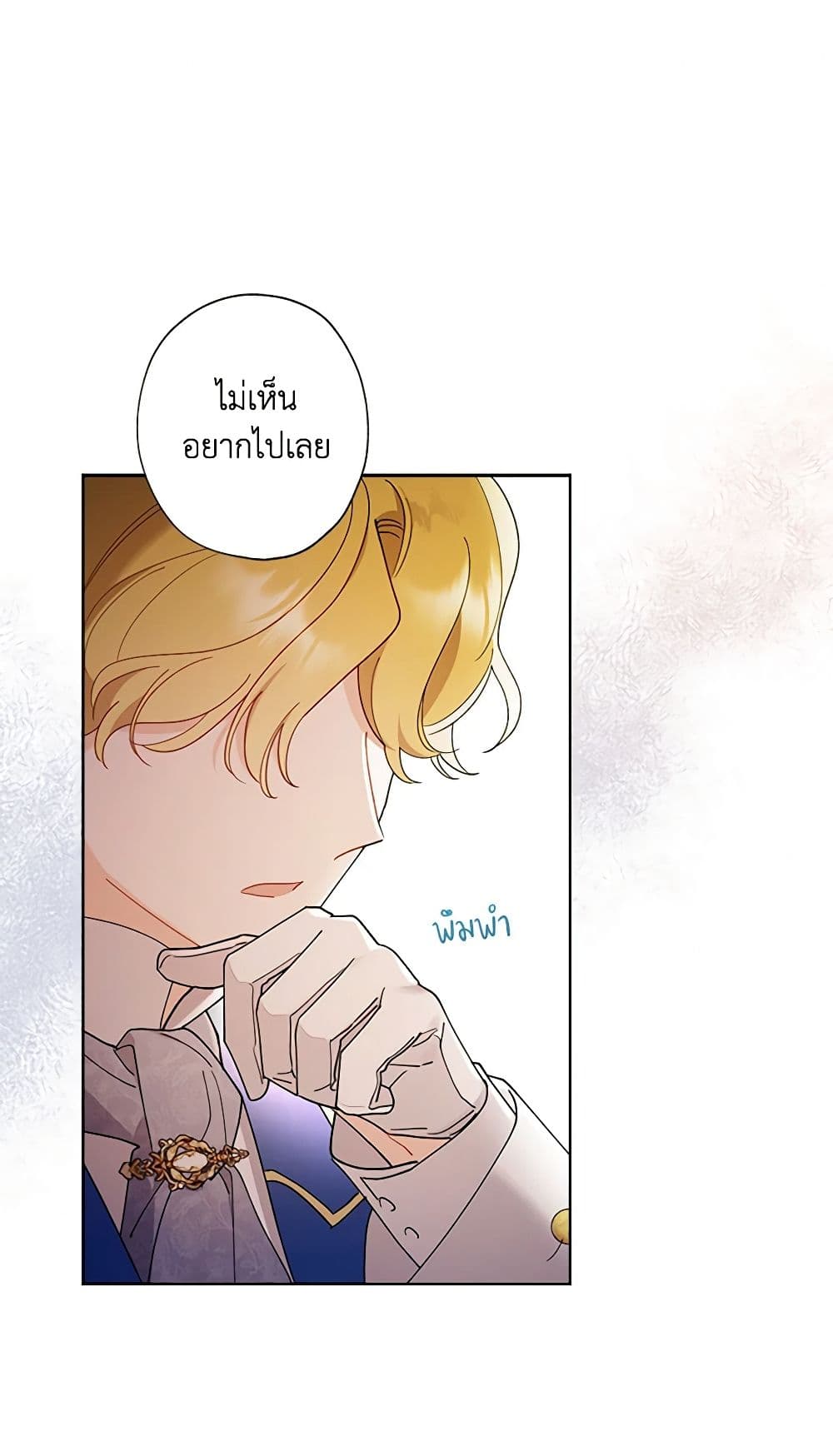I Raised Cinderella Preciously page 2