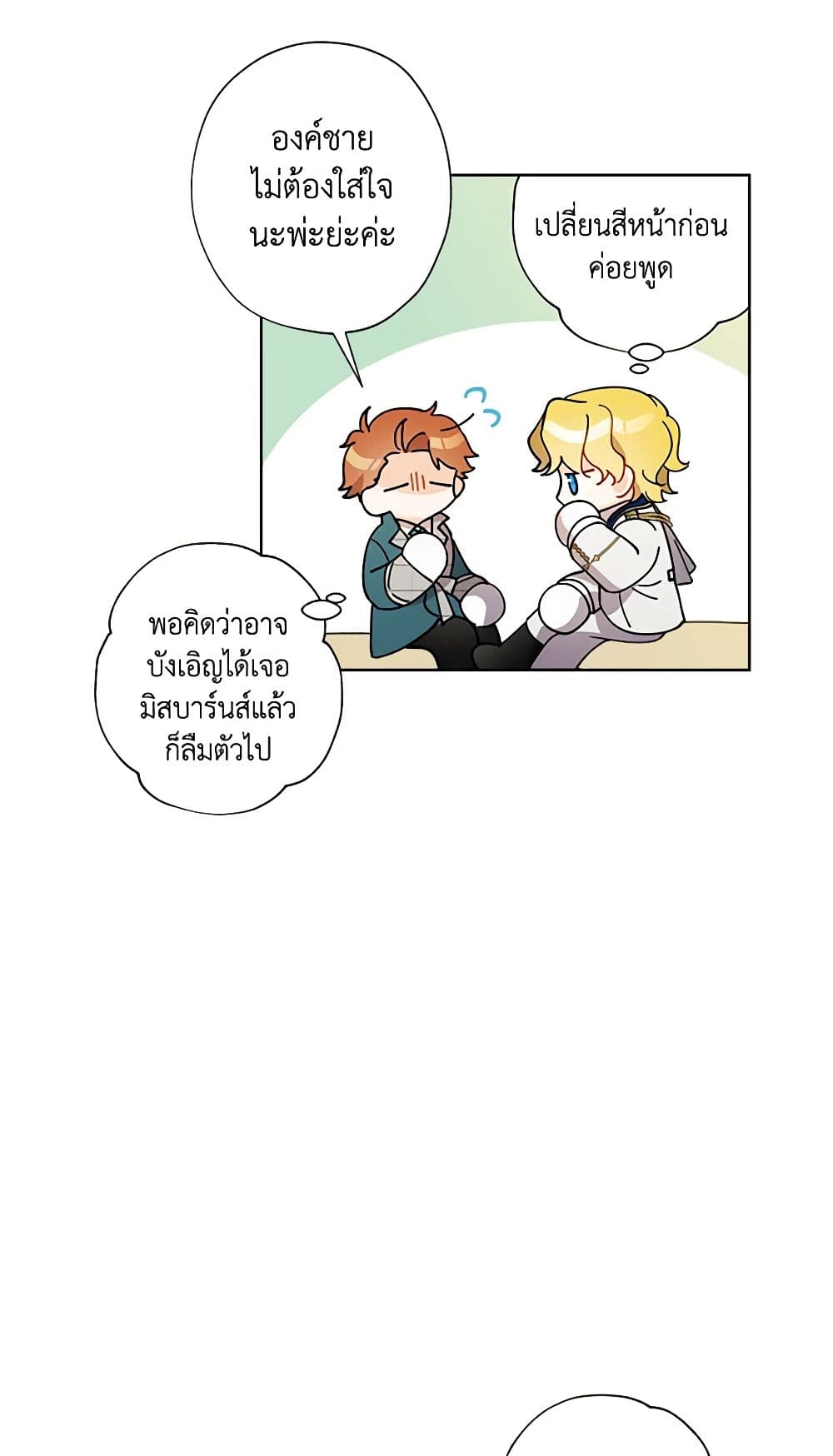 I Raised Cinderella Preciously page 5