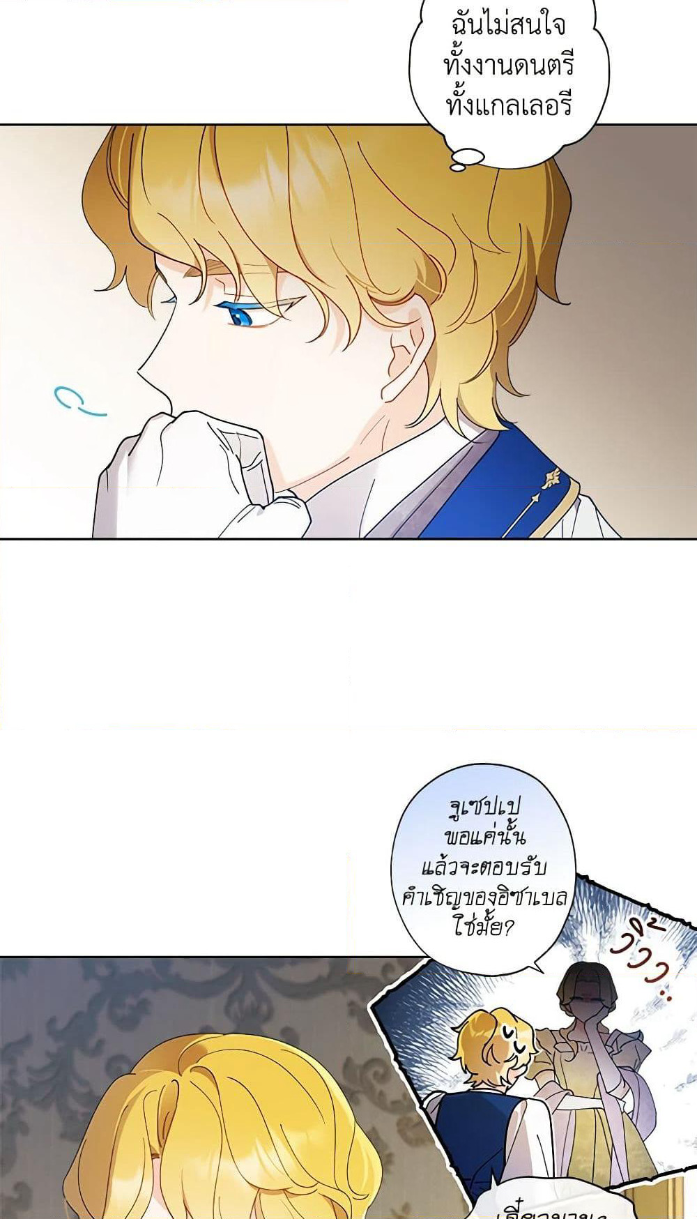 I Raised Cinderella Preciously page 6