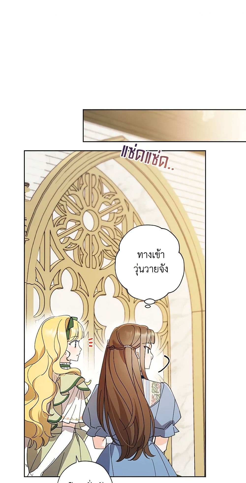 I Raised Cinderella Preciously page 2