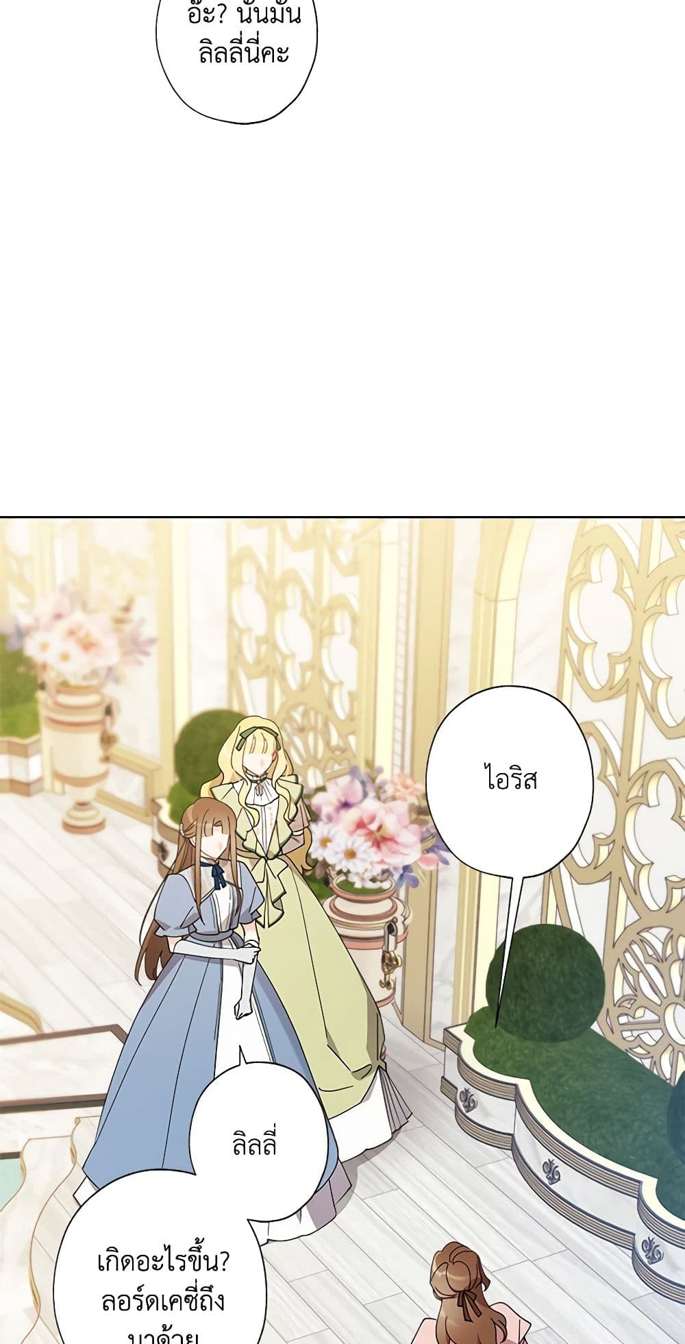 I Raised Cinderella Preciously page 3