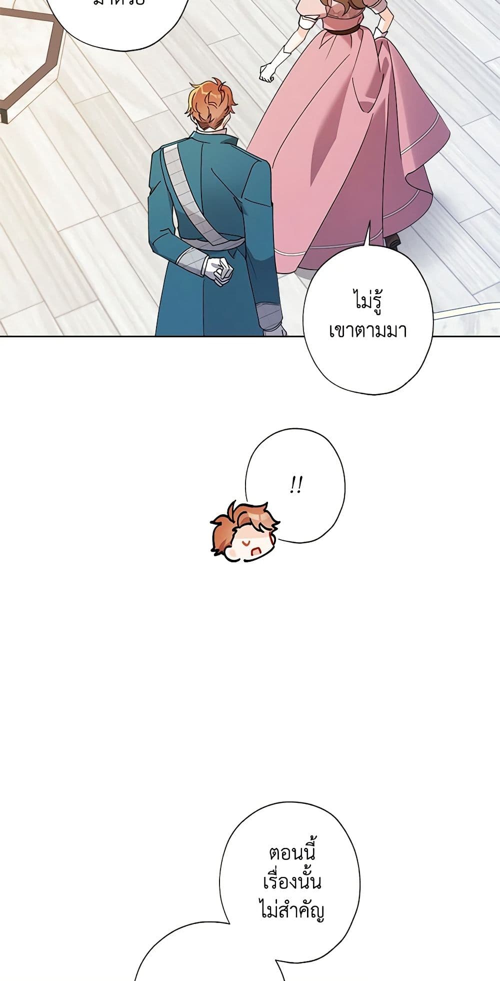 I Raised Cinderella Preciously page 4