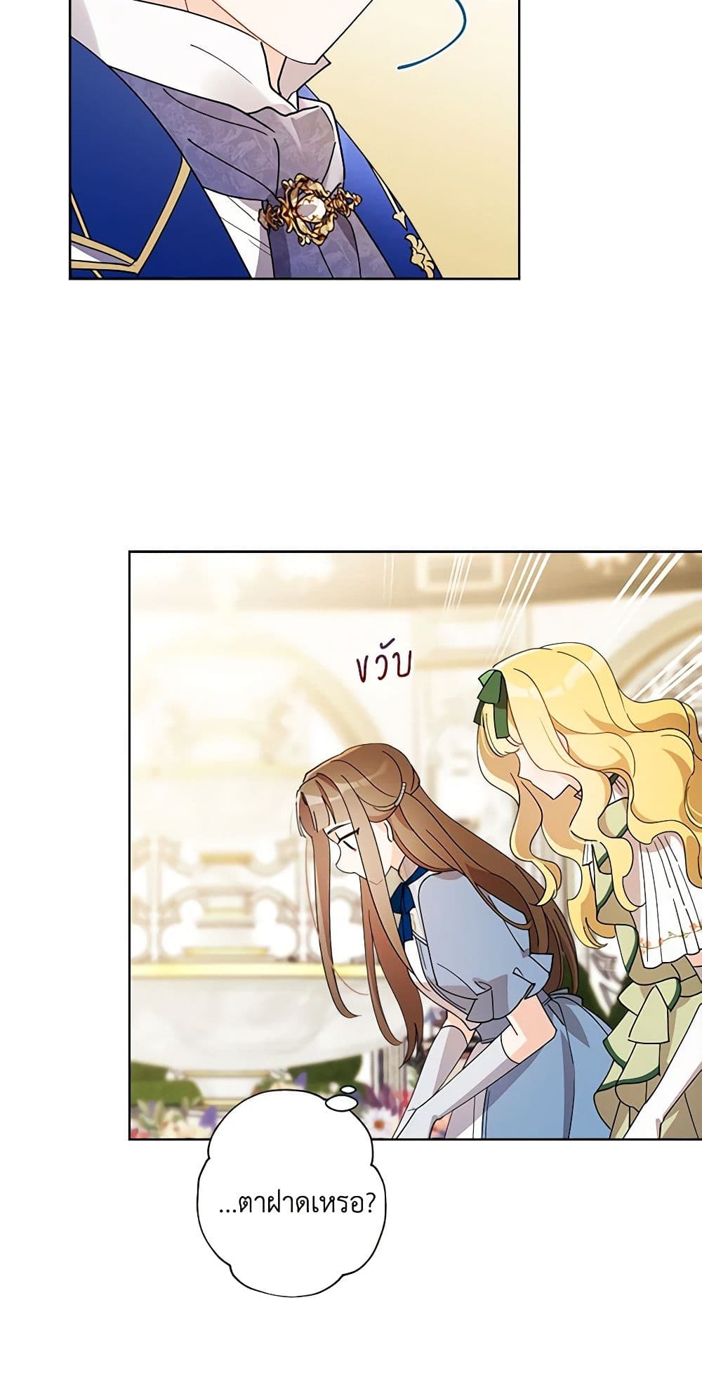 I Raised Cinderella Preciously page 10