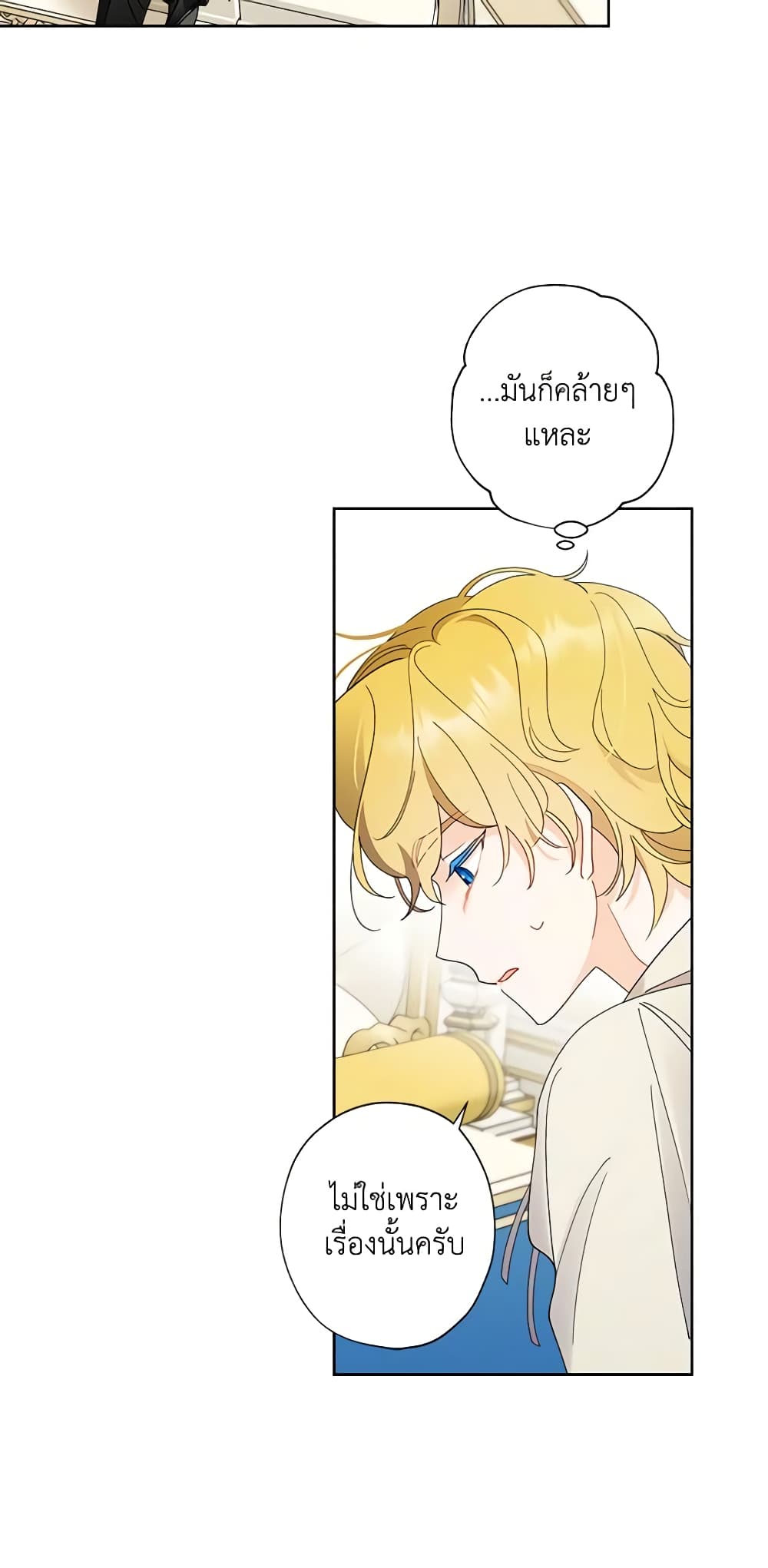 I Raised Cinderella Preciously page 3