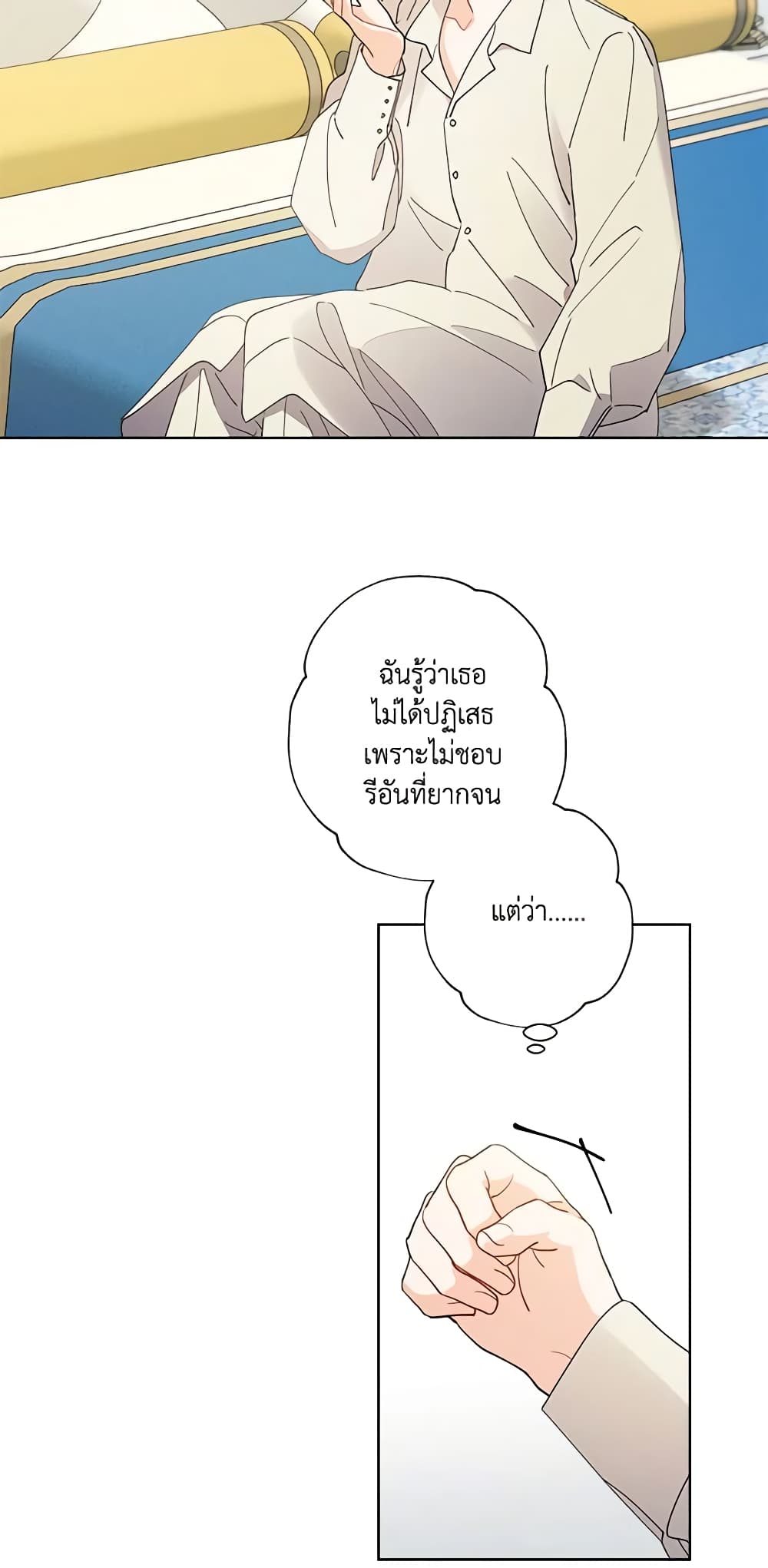 I Raised Cinderella Preciously page 7