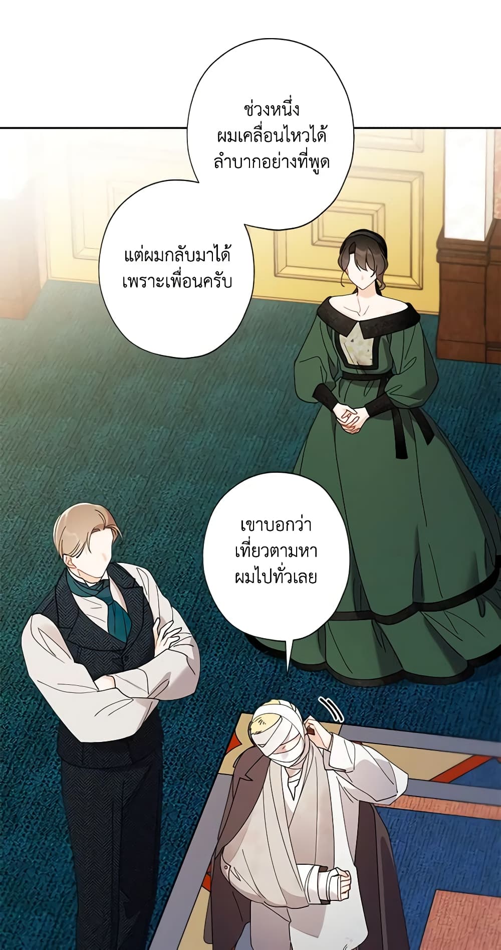 I Raised Cinderella Preciously page 4