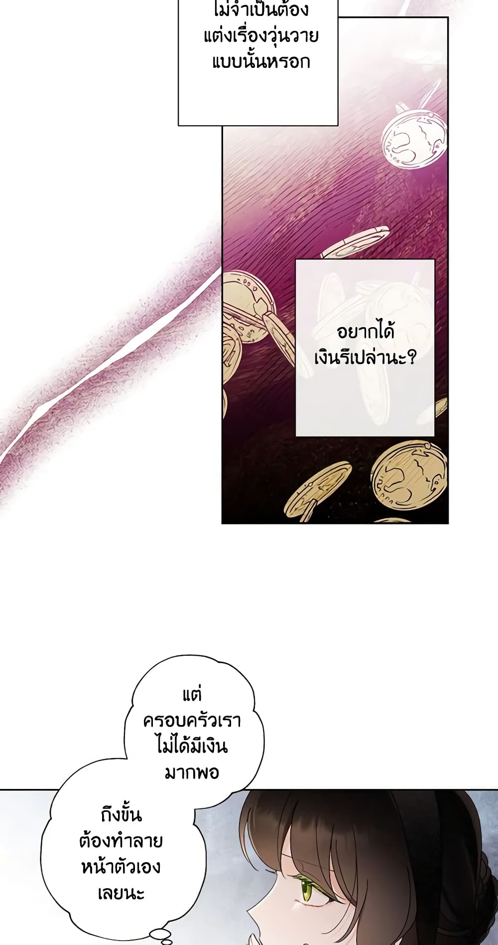I Raised Cinderella Preciously page 9