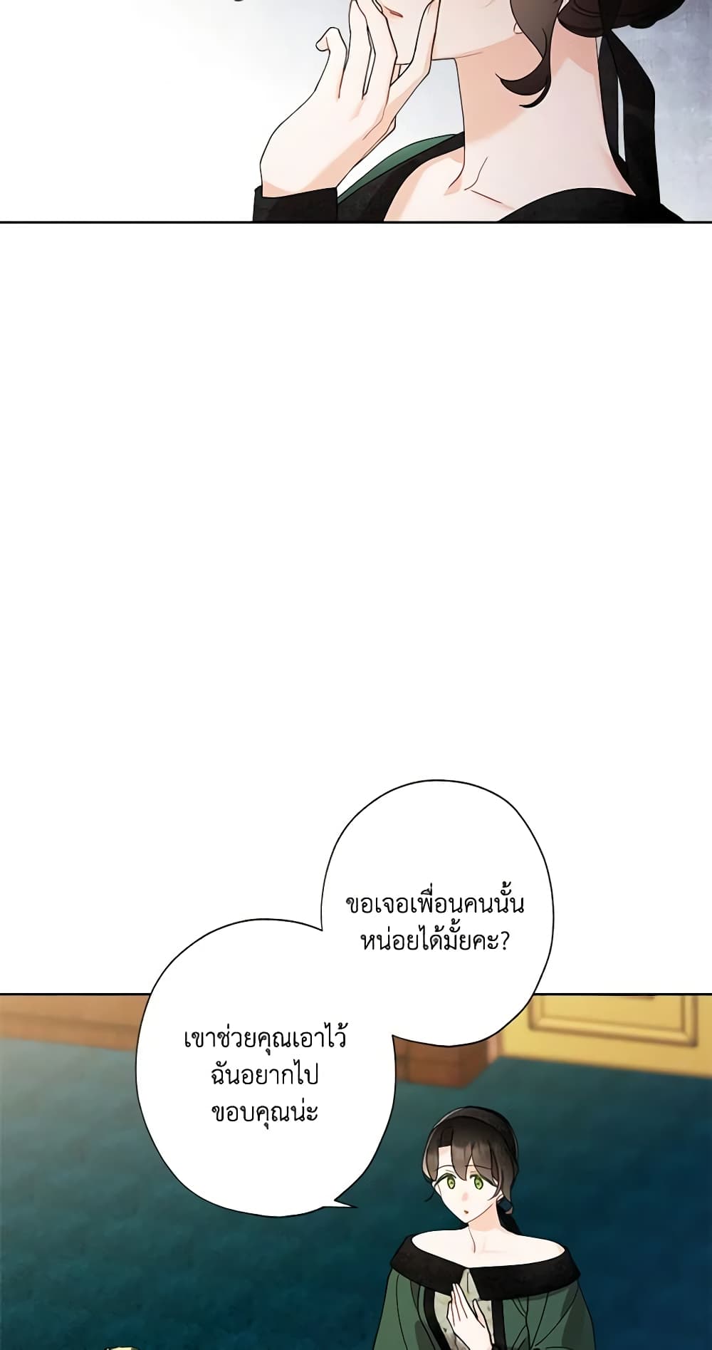 I Raised Cinderella Preciously page 10