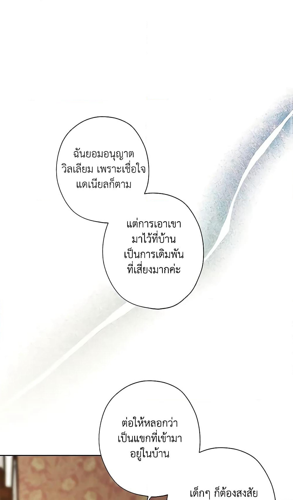 I Raised Cinderella Preciously page 2