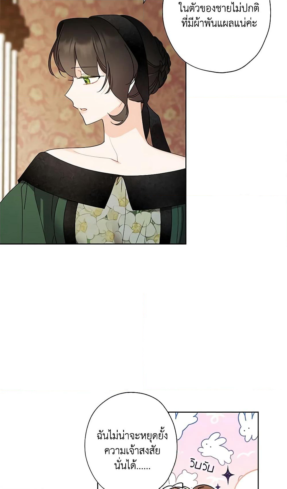 I Raised Cinderella Preciously page 3