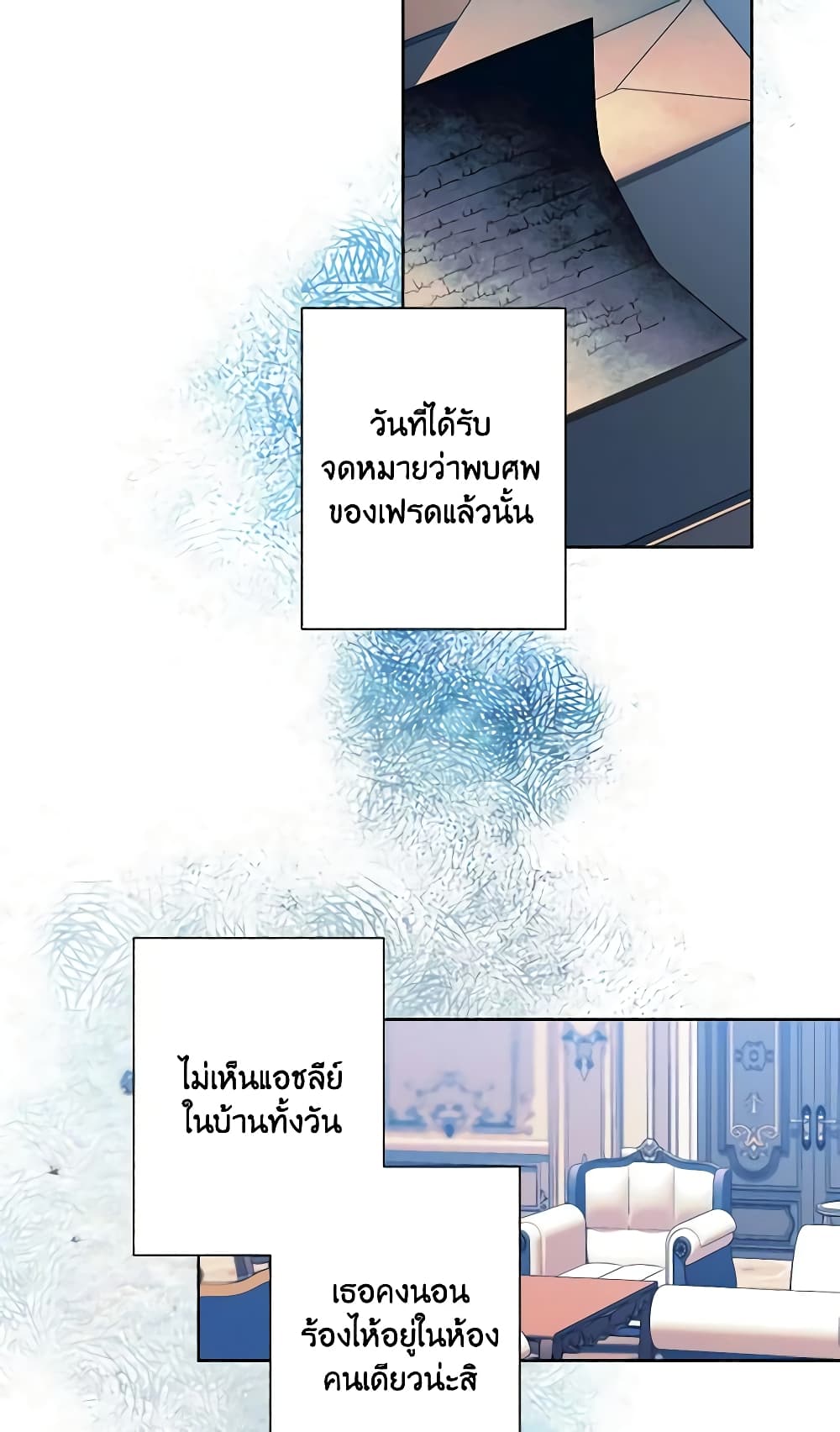 I Raised Cinderella Preciously page 7