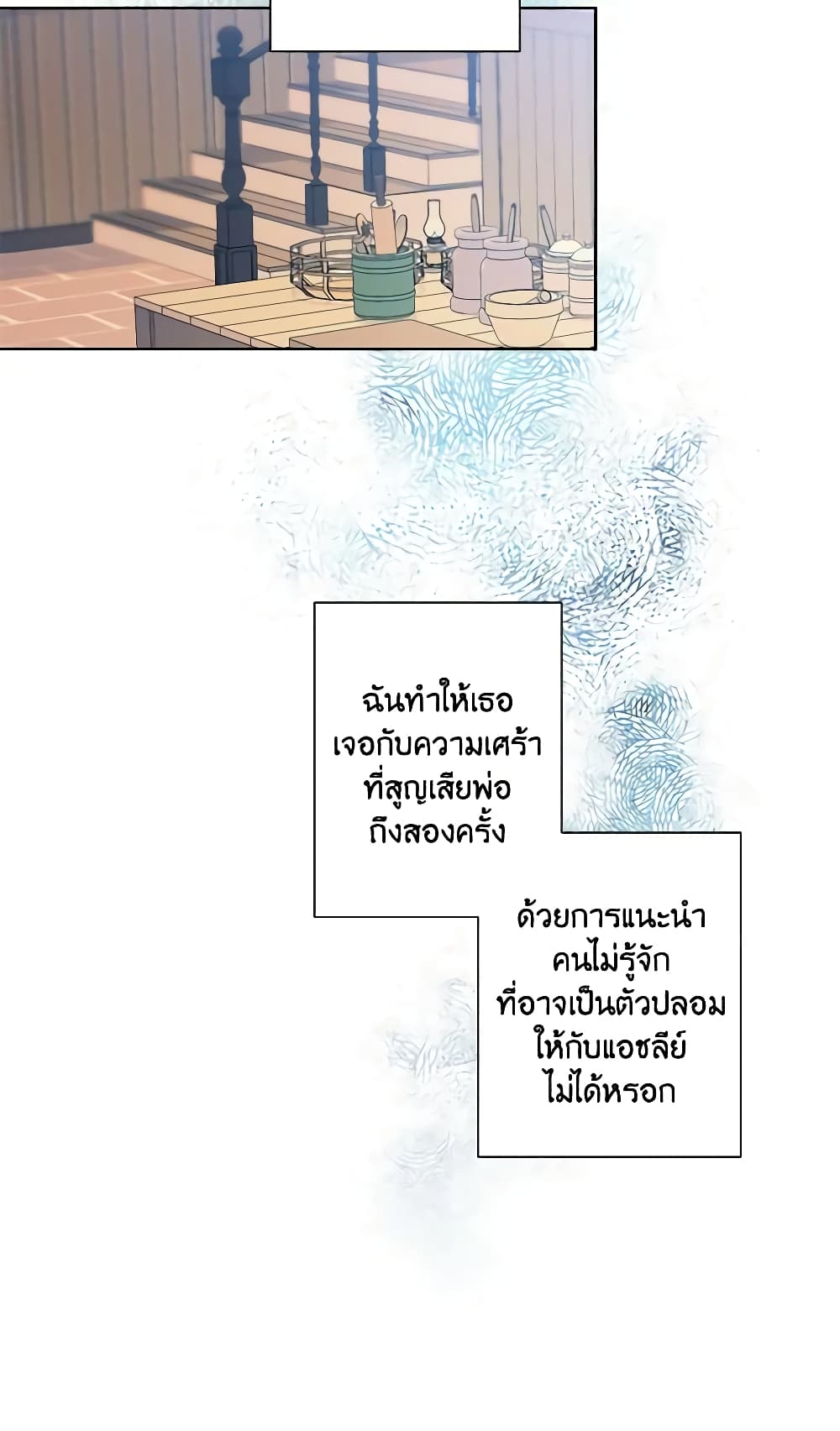 I Raised Cinderella Preciously page 8