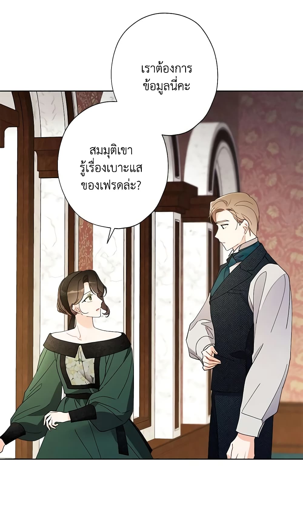 I Raised Cinderella Preciously page 10