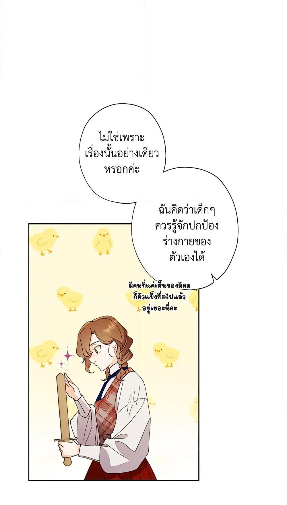 I Raised Cinderella Preciously page 3