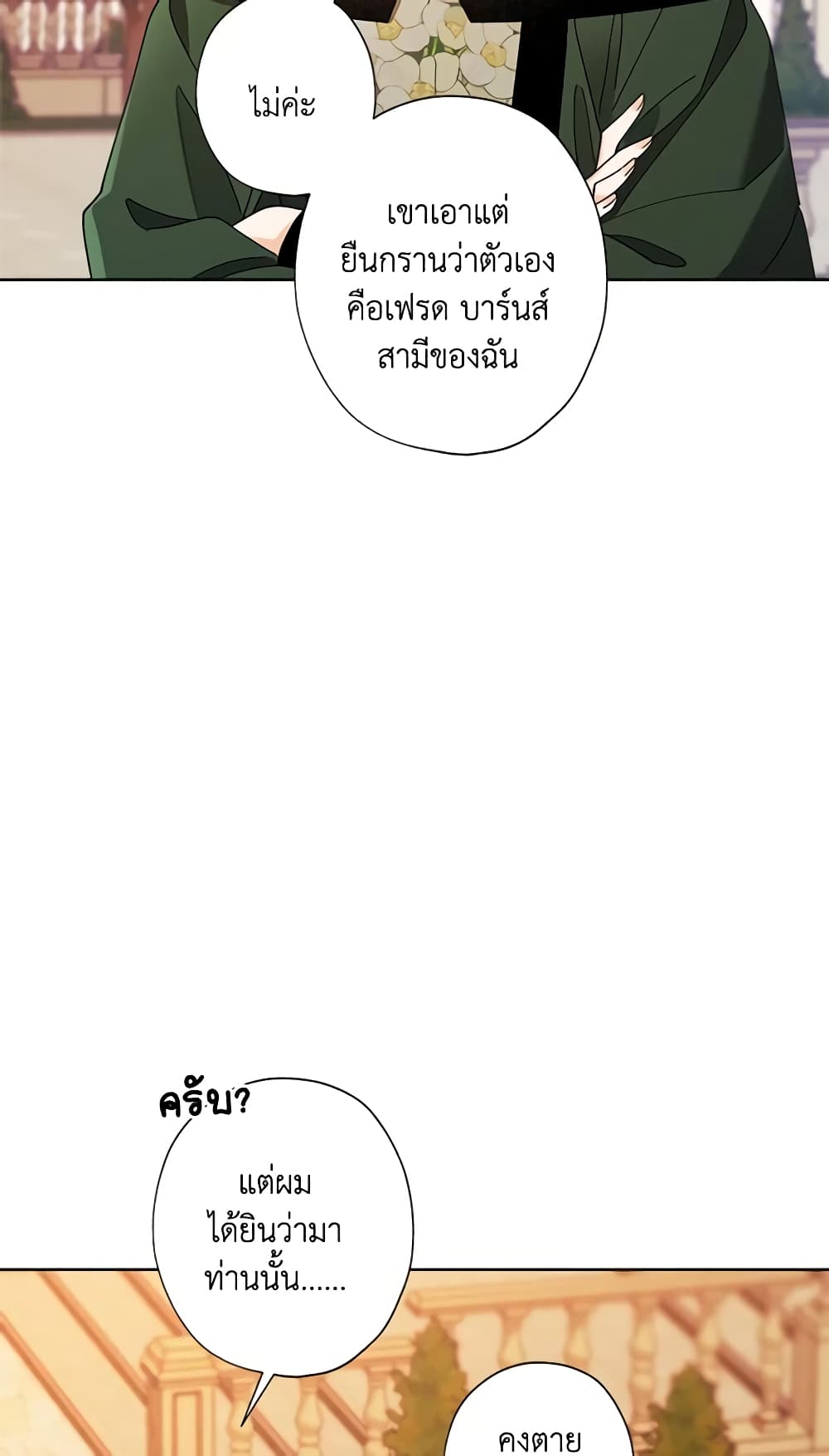 I Raised Cinderella Preciously page 6