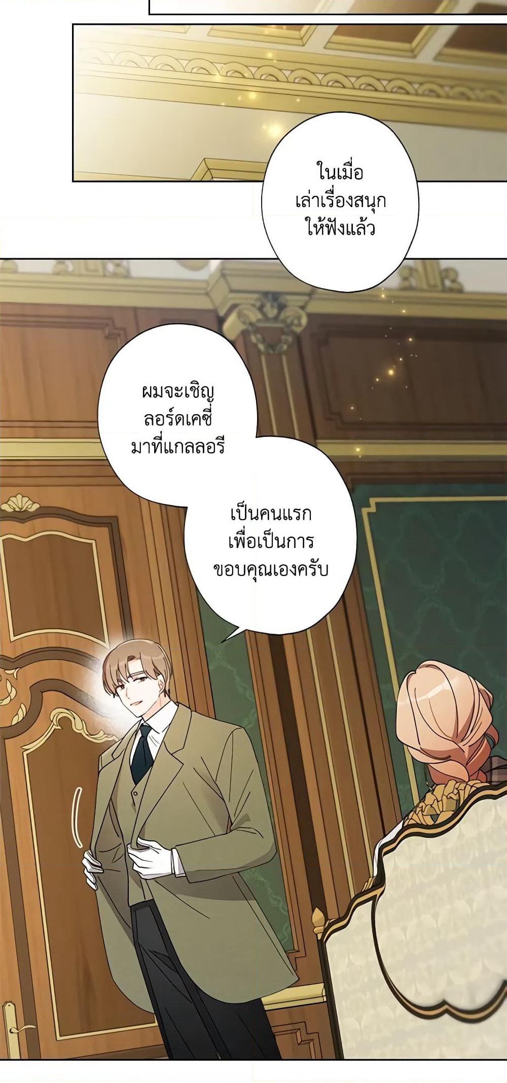 I Raised Cinderella Preciously page 7