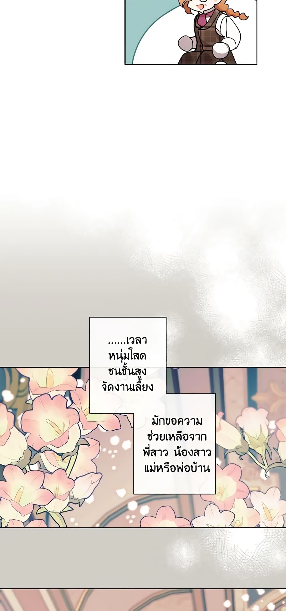 I Raised Cinderella Preciously page 10