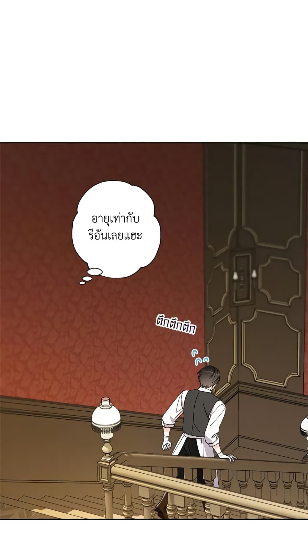 I Raised Cinderella Preciously page 2