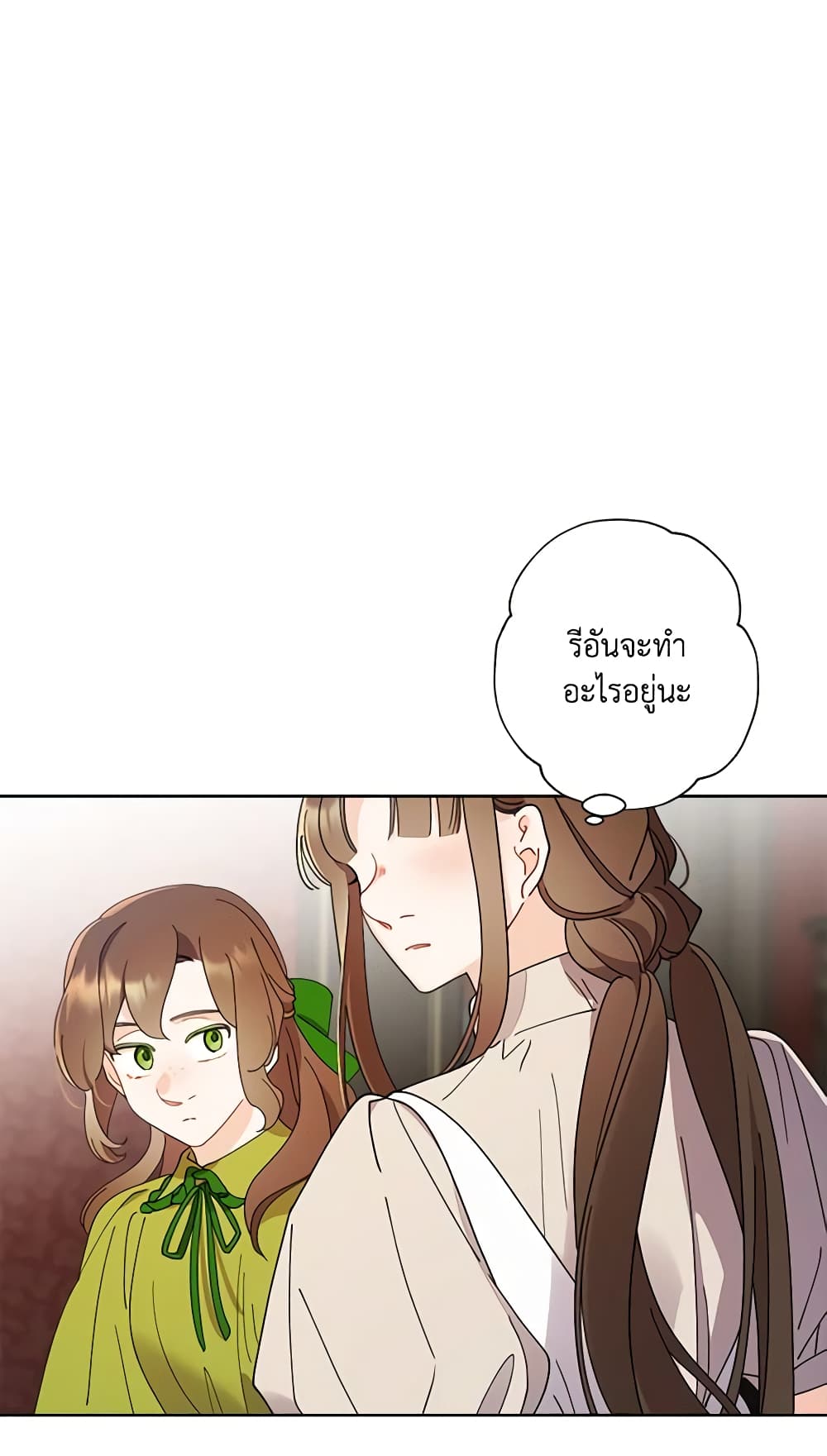 I Raised Cinderella Preciously page 3