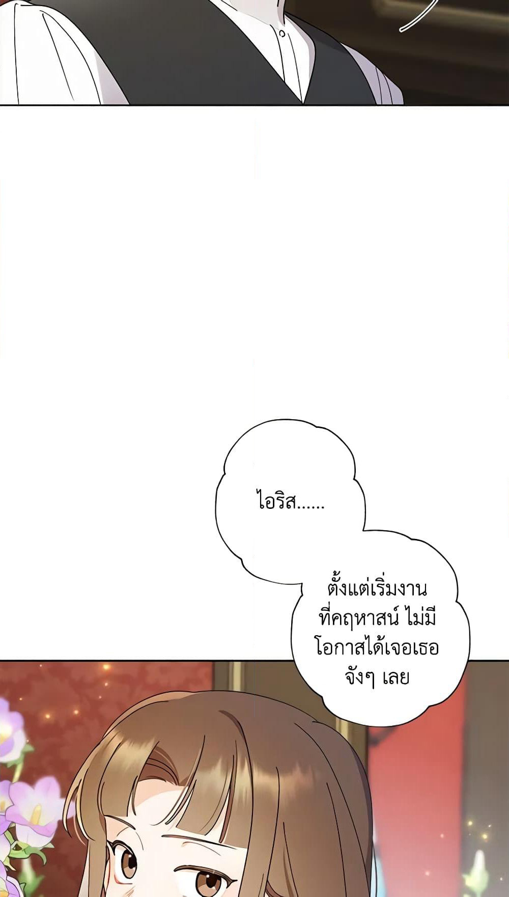 I Raised Cinderella Preciously page 10